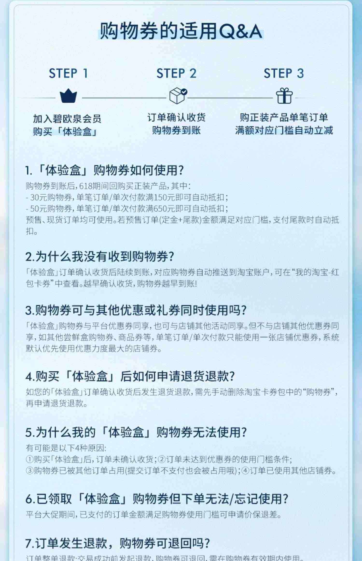 【直播专享】碧欧泉男士蓝钻系列亮肤系列体验盒 赠50元回购券