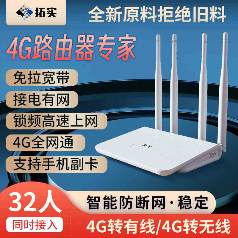 拓实4GCPE插卡无线路由器插手机卡副卡免拉宽带4G转有线4G转无线4...