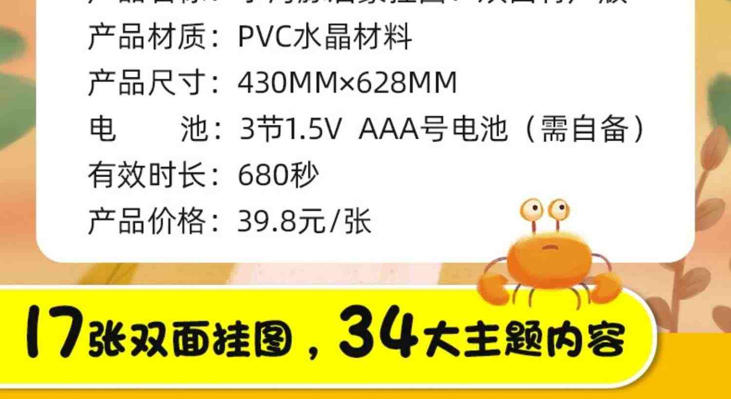 全套17册 小海豚双面立体启蒙早教有声挂图 一点就会读 动物世界数字英语汉语拼音双面有声版 益智游戏宝宝婴幼儿童启蒙认知书学习