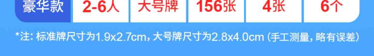 小乖蛋以色列麻将桌游成年休闲聚会2-4-6人版数字麻将牌桌游成人