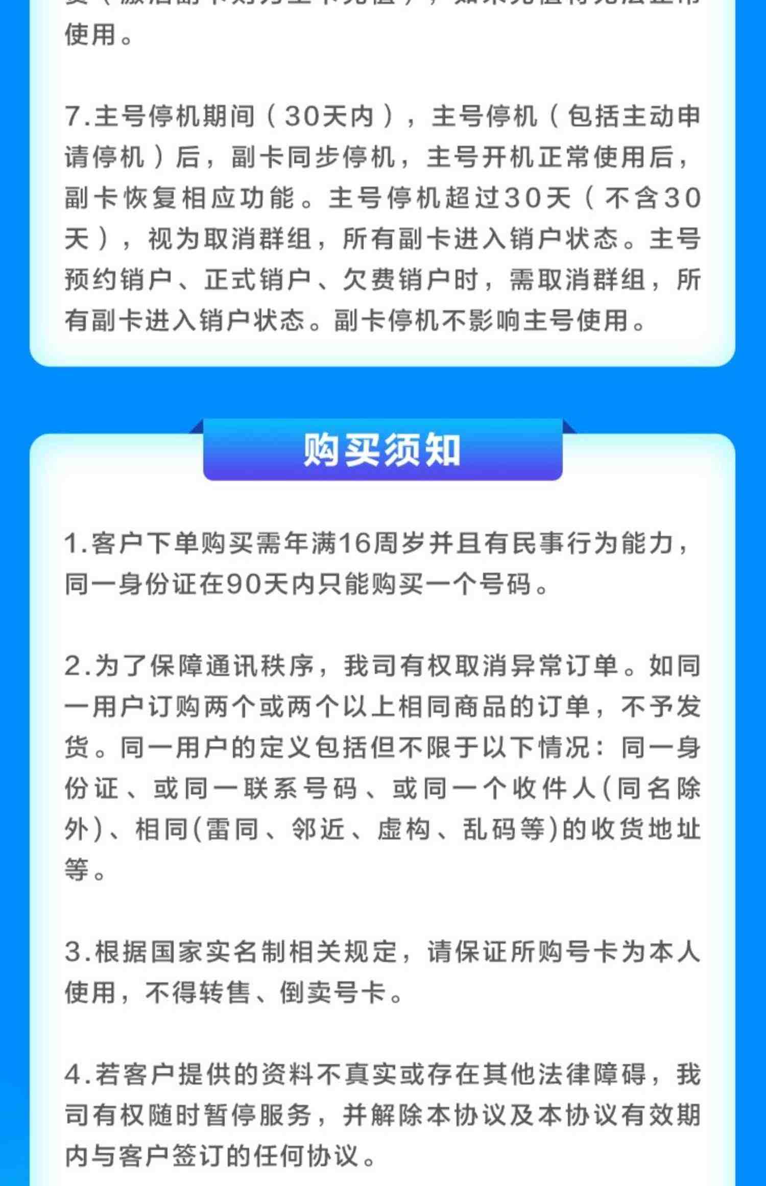 [广州移动]万能副卡全国通用手机号码卡电话卡上网卡日租卡可选号