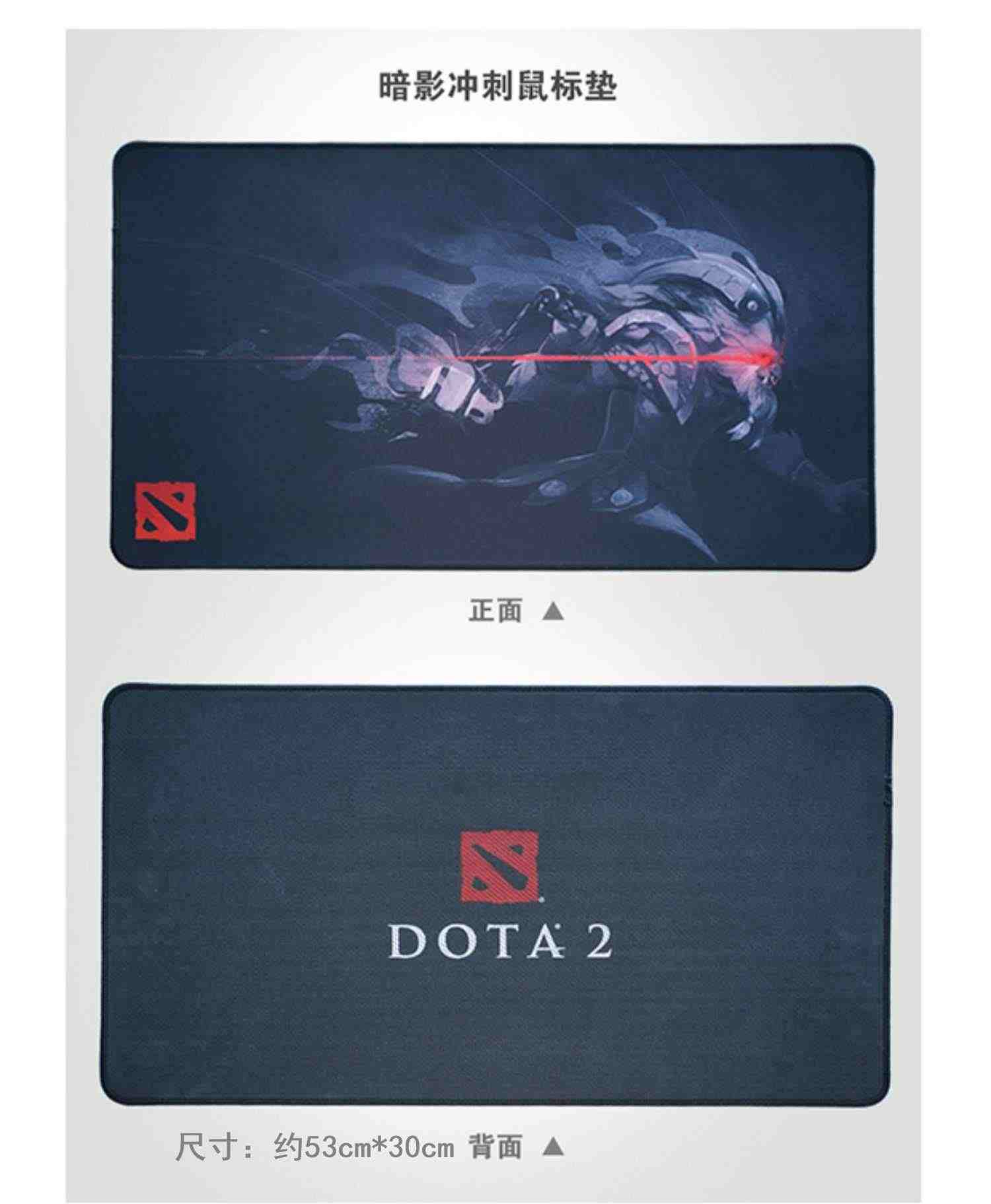 DOTA2鼠标垫 暗影冲刺 布垫 办公桌垫 游戏专用 正版VALVE周边V社