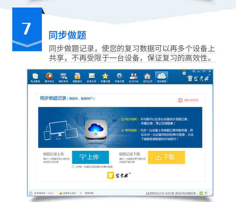 金考典激活码题库软件一级二级建造师造价师二建初中级会计经济师