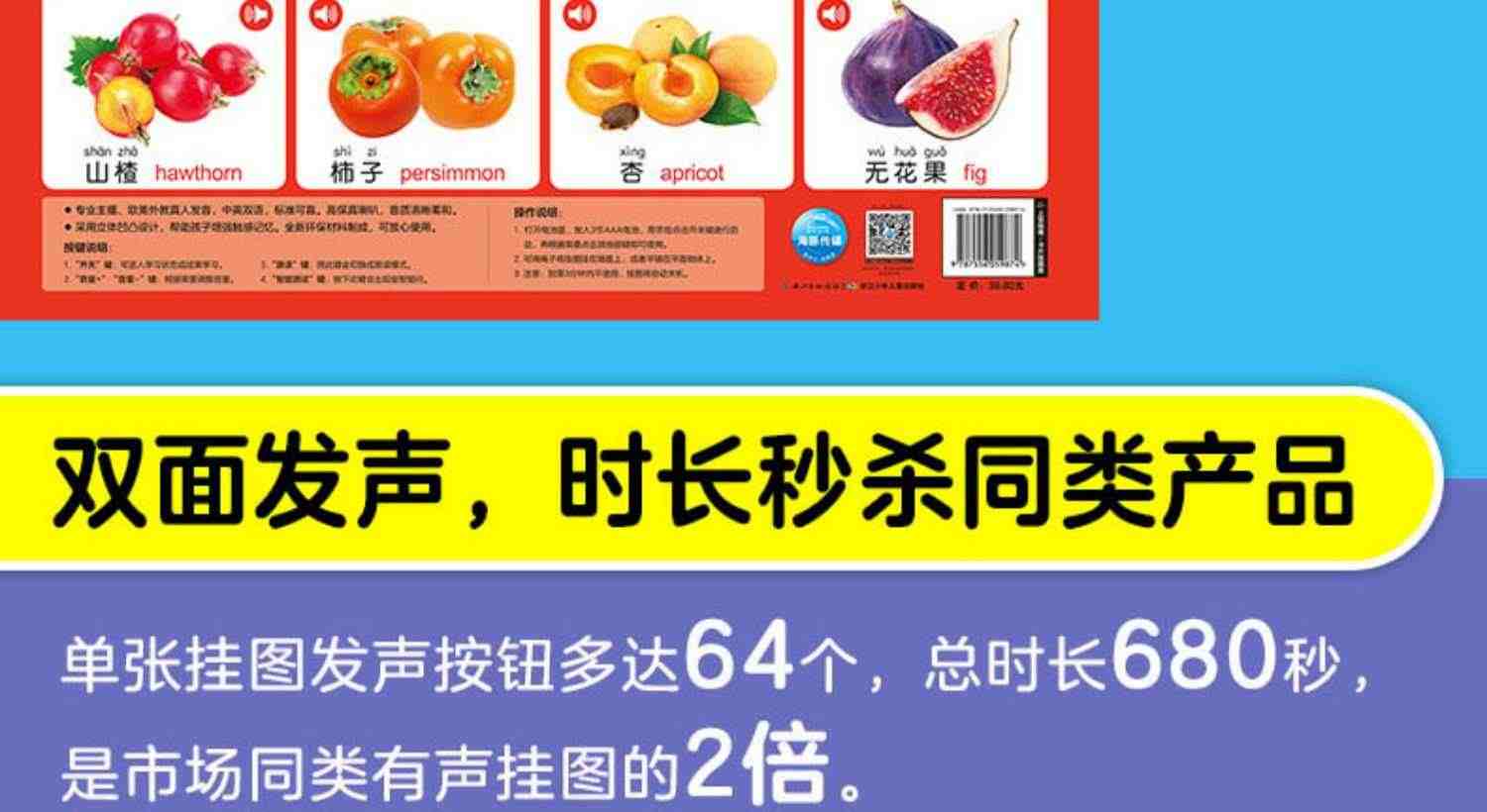 全套17册 小海豚双面立体启蒙早教有声挂图 一点就会读 动物世界数字英语汉语拼音双面有声版 益智游戏宝宝婴幼儿童启蒙认知书学习