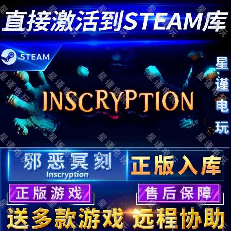 Steam正版邪恶冥刻死亡冥刻国区全球区激活入库碑文恶魔密码邪恶铭刻I...