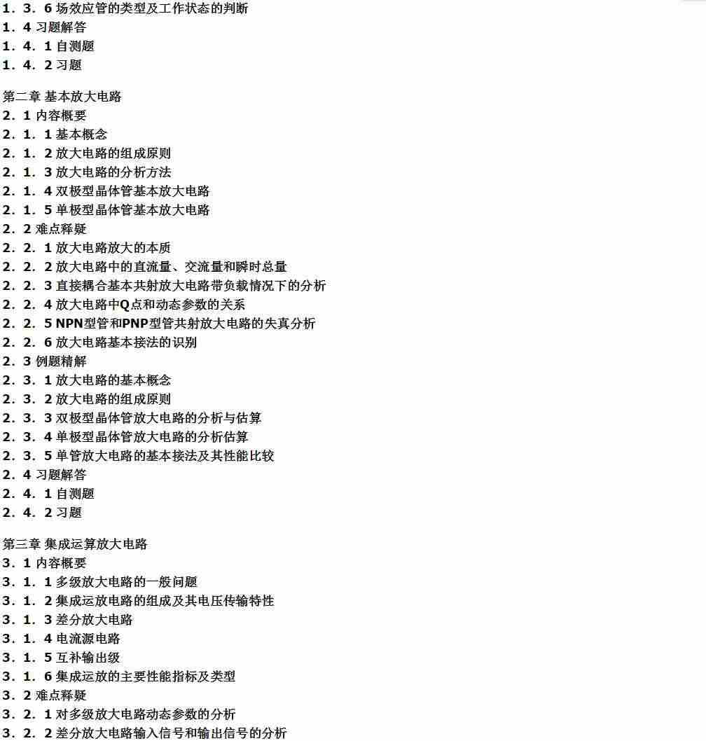 现货正版】清华大学 数字电子技术基础第六版+模拟电子技术基础第五版 教材+习题 阎石 童诗白 考研用书教材教程 高等教育出版社