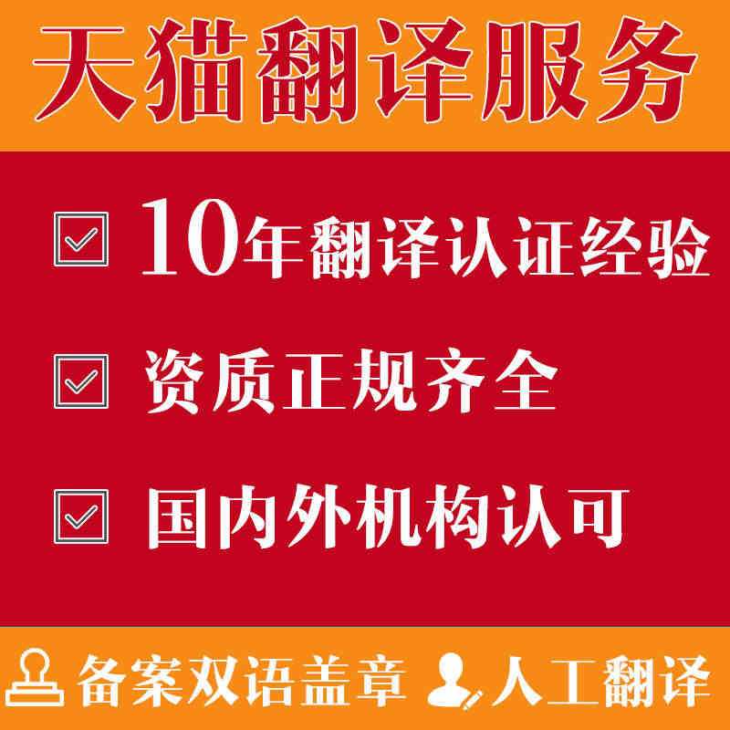 [证件翻译认证]驾照翻译公证/国际驾照翻译认证件/驾驶证翻译盖章...