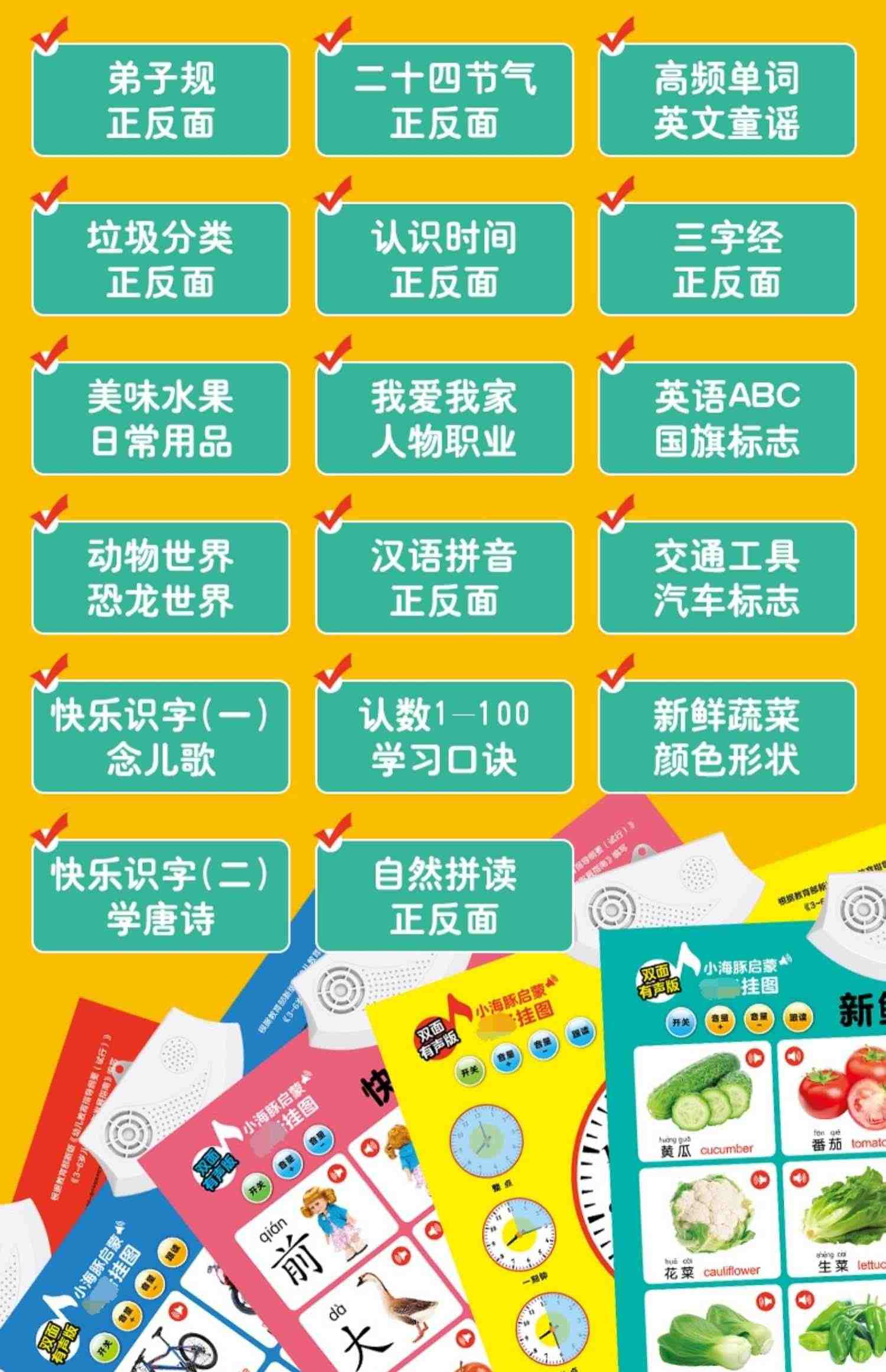 全套17册 小海豚双面立体启蒙早教有声挂图 一点就会读 动物世界数字英语汉语拼音双面有声版 益智游戏宝宝婴幼儿童启蒙认知书学习