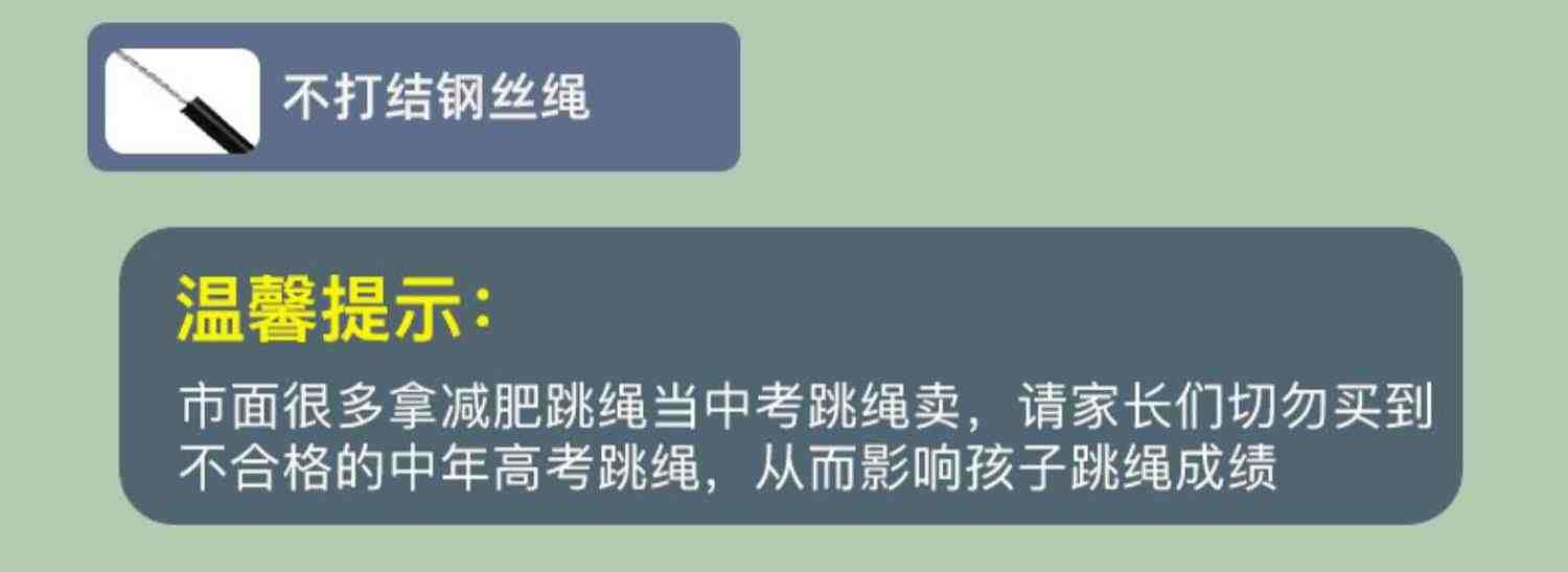 中考跳绳学生初中生专用负重训练钢丝绳儿童体育考试中小学生绳子