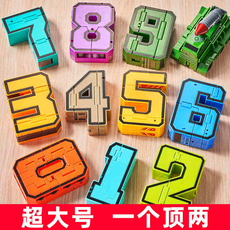 加大数字变形男孩益智玩具正版合体机器人6汽车3岁4金刚5儿童礼物...