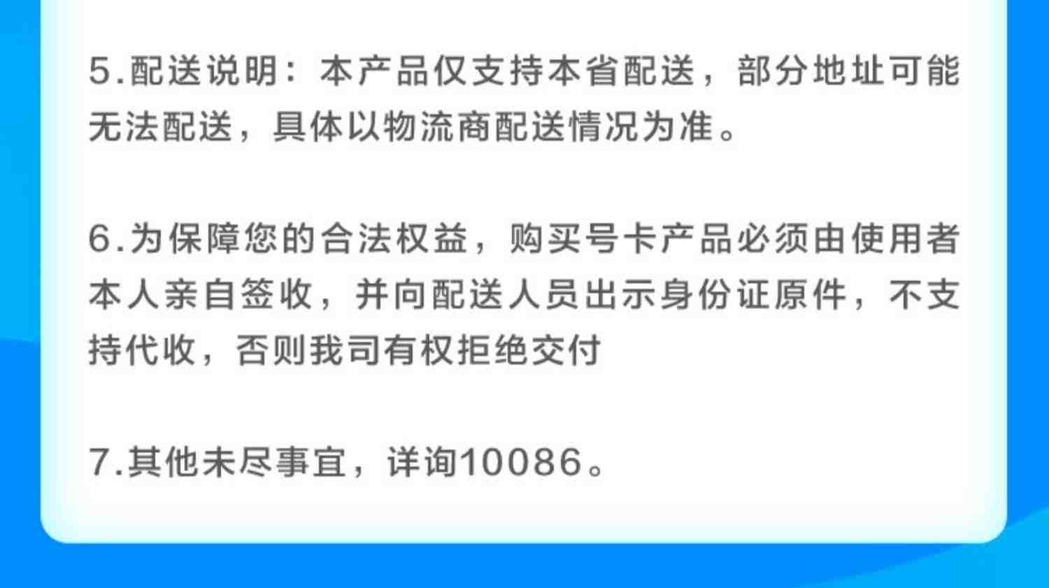 [广州移动]万能副卡全国通用手机号码卡电话卡上网卡日租卡可选号