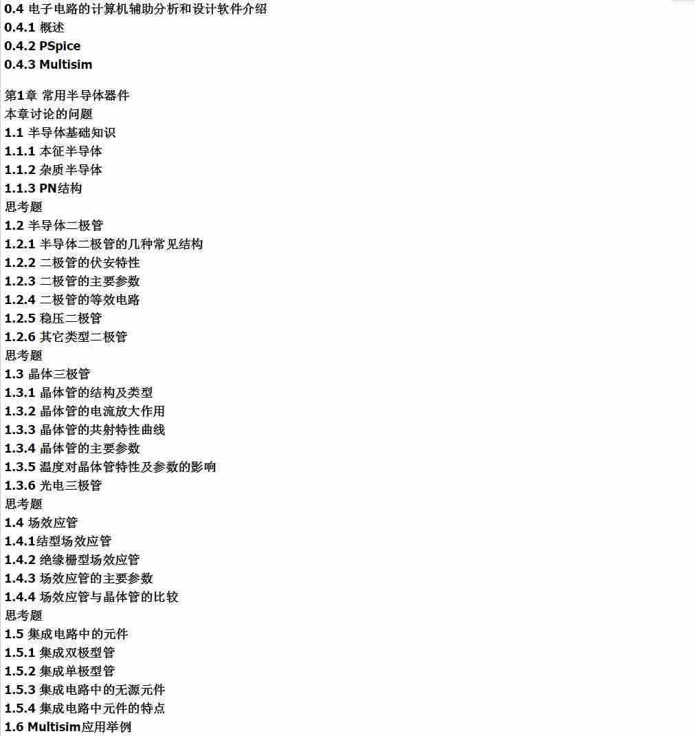 现货正版】清华大学 数字电子技术基础第六版+模拟电子技术基础第五版 教材+习题 阎石 童诗白 考研用书教材教程 高等教育出版社