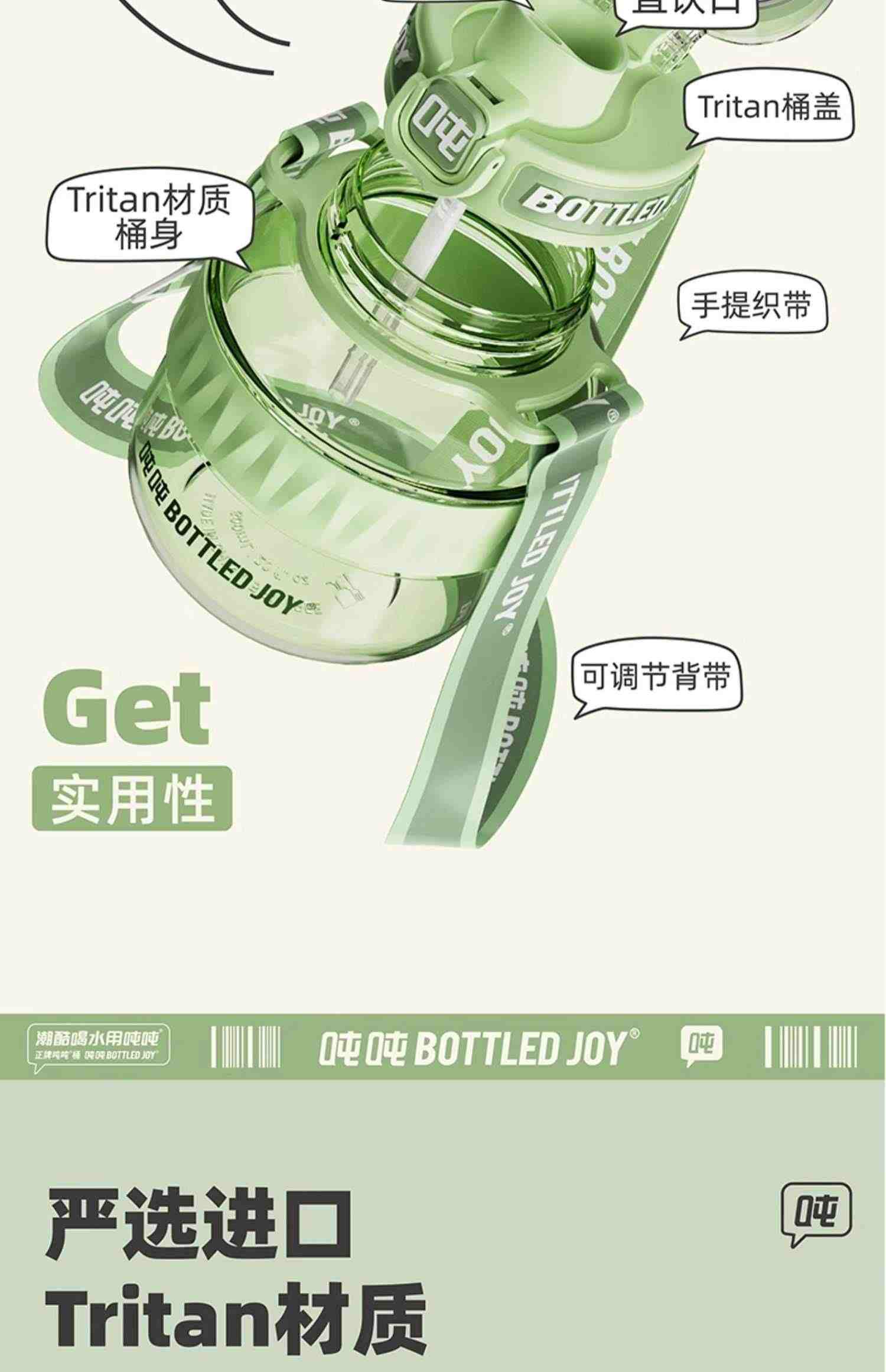 COOL吨吨桶bottledjoy水杯女吸管耐高温大容量高颜值大肚杯包包杯