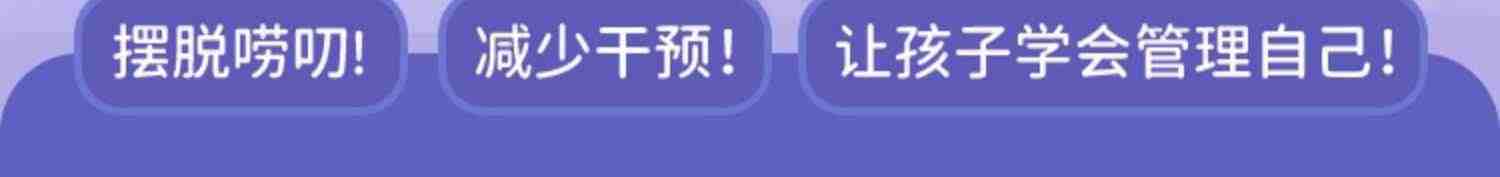 28天培养自理能力绘本3–6岁儿童时间管理情绪与性格培养绘本0到3岁4一8好习惯养成幼儿园阅读我的情绪你好吗快点吧没有时间了啦