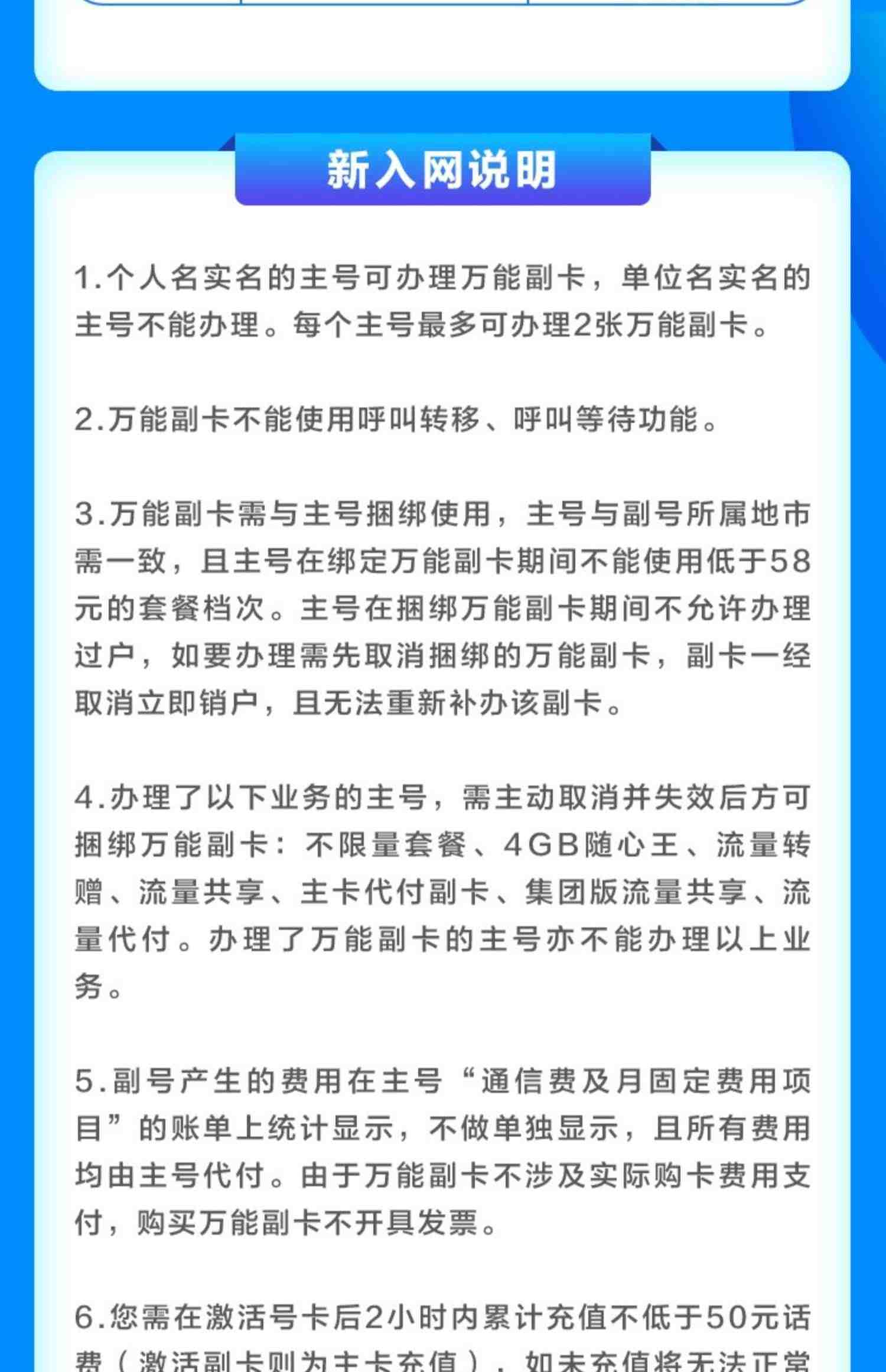 [广州移动]万能副卡全国通用手机号码卡电话卡上网卡日租卡可选号