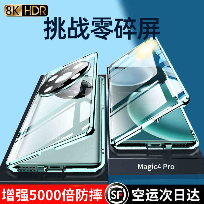 荣耀magic4手机壳华为荣耀magic4pro保护套magic4至臻...