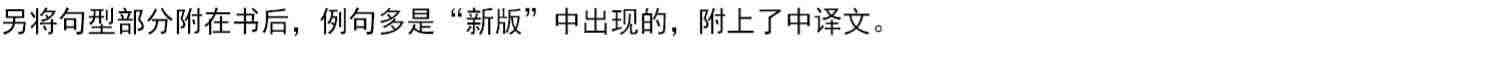 正版新版中日交流标准日本语初级上下册第二版+同步练习册+词汇手册+50音卡+50音挂图+APP激活码 入门自学零基础日语教材书籍