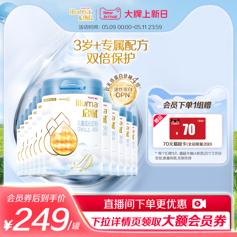 【官方正品】启赋蓝钻4段幼儿儿童奶粉810g*12罐四段牛奶粉正品...