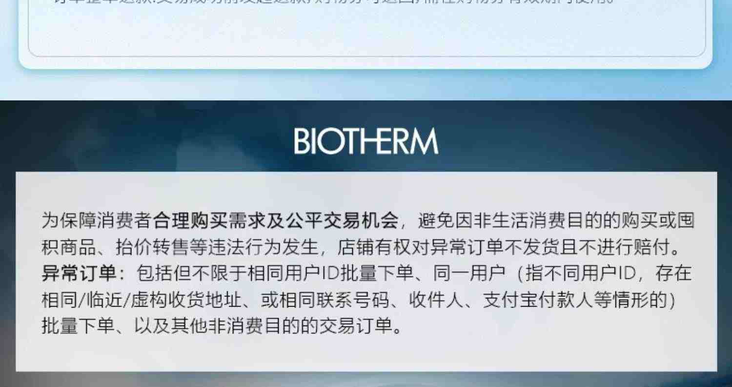 【直播专享】碧欧泉男士蓝钻系列亮肤系列体验盒 赠50元回购券