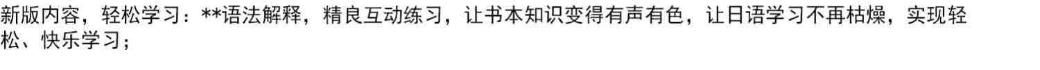 正版新版中日交流标准日本语初级上下册第二版+同步练习册+词汇手册+50音卡+50音挂图+APP激活码 入门自学零基础日语教材书籍