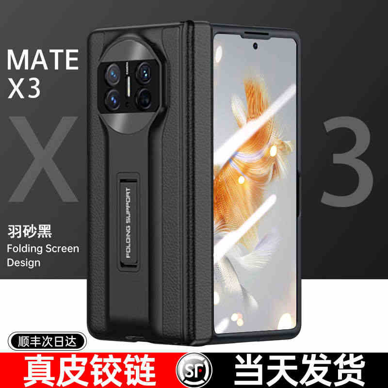 适用于华为matex3手机壳新款matex3折叠屏真皮保护套x3典藏版...