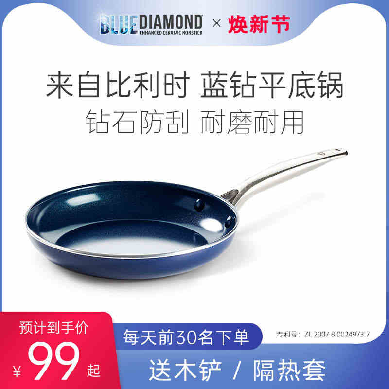 bluediamond蓝钻 平底锅陶瓷不粘锅家用电磁炉专用煎蛋牛排小煎...