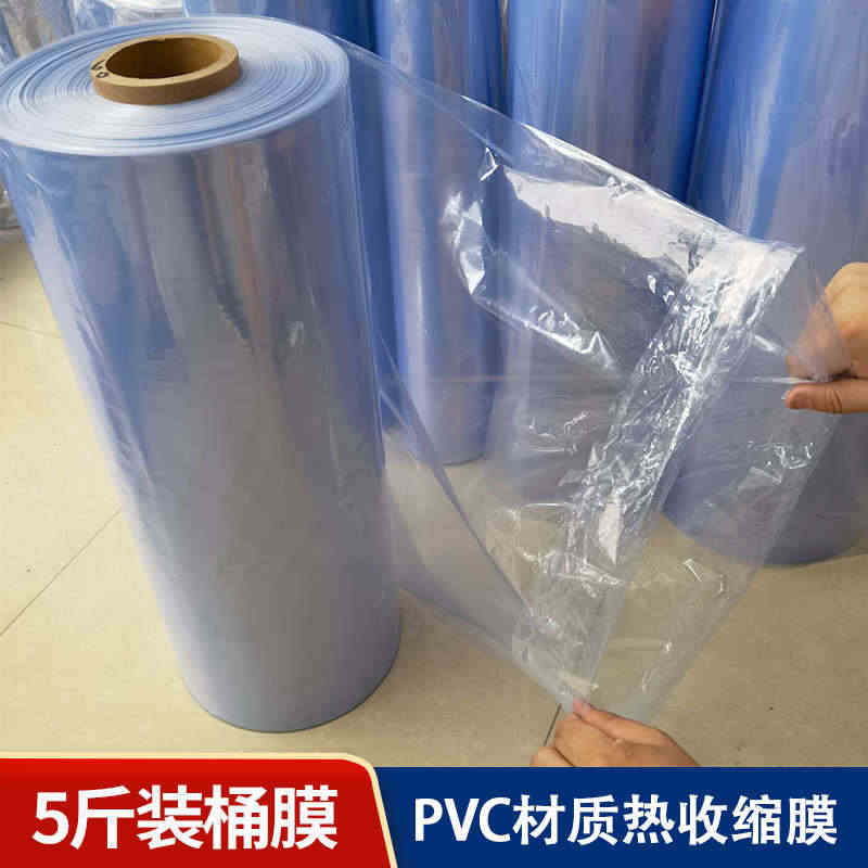 5斤装pvc热收缩膜桶膜透明封遥控器篮球书籍盒子礼品盒鞋膜封书膜吹风机...