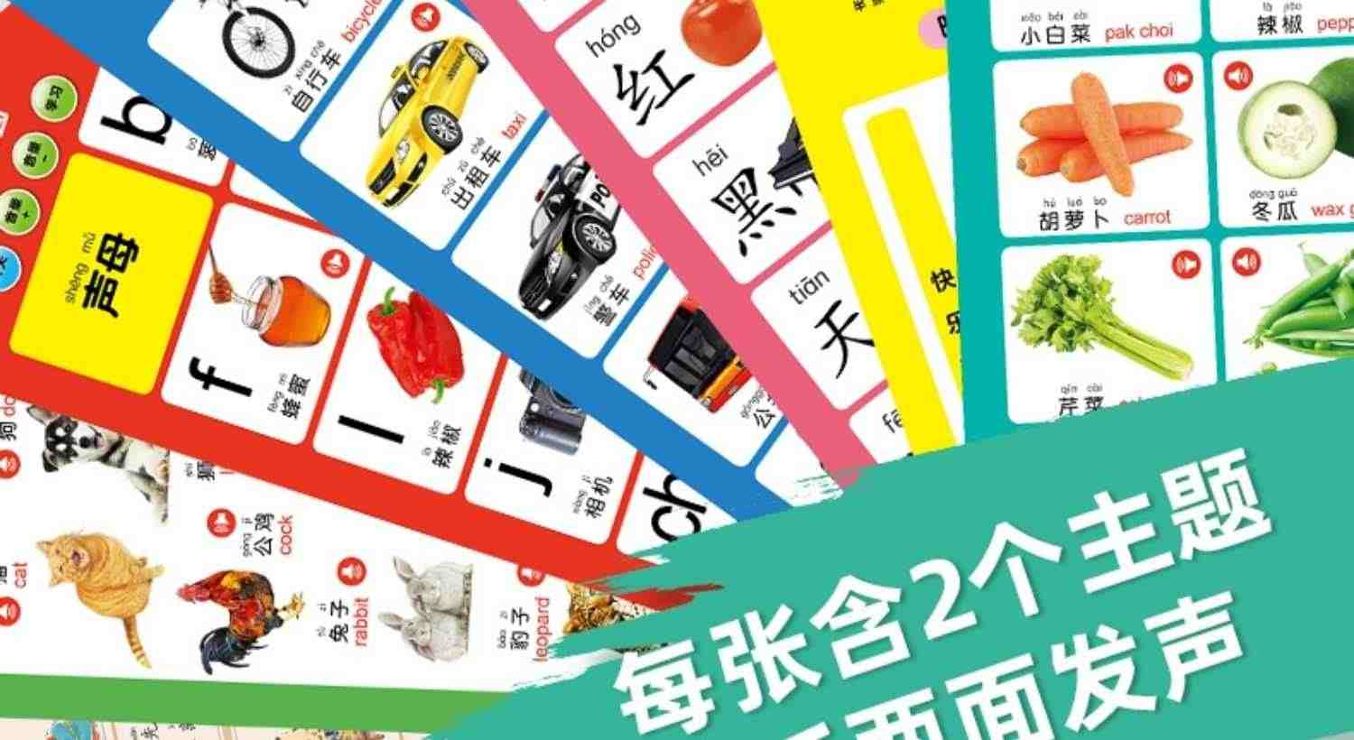 全套17册 小海豚双面立体启蒙早教有声挂图 一点就会读 动物世界数字英语汉语拼音双面有声版 益智游戏宝宝婴幼儿童启蒙认知书学习