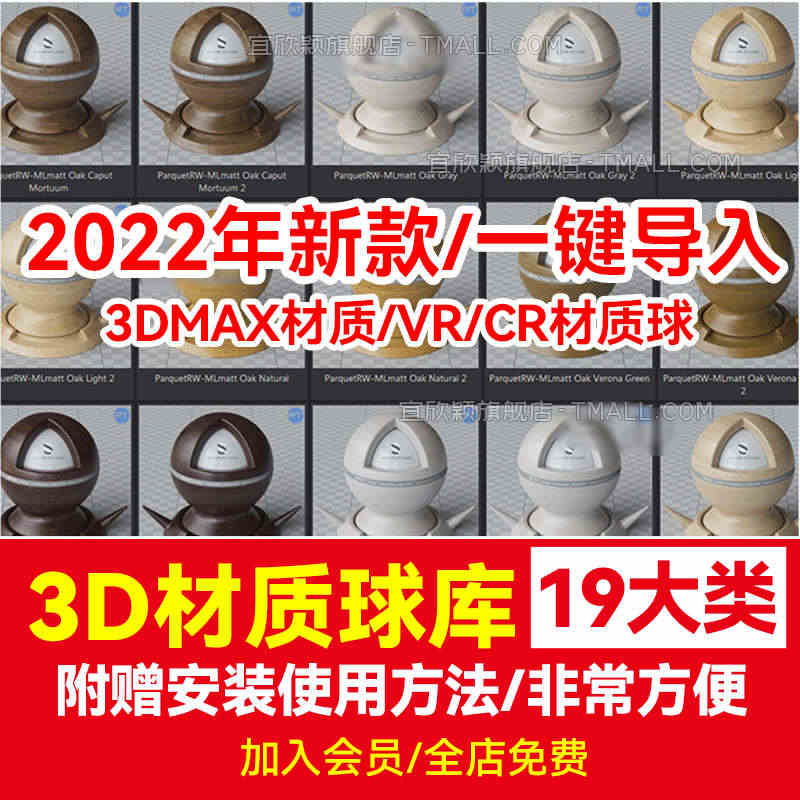 3dmax材质球3d材质模型贴图库vr高清参数 参数库CR材质预设素材...