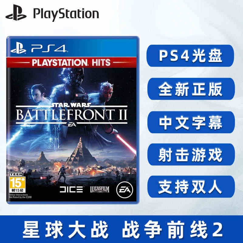 现货全新正版PS4游戏 星球大战 战争前线2 星战 战场2 中文版...