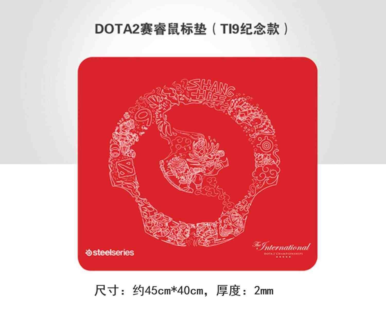 DOTA2 赛睿 鼠标垫TI9纪念款 电竞游戏专业外设 官方VAVLE周边