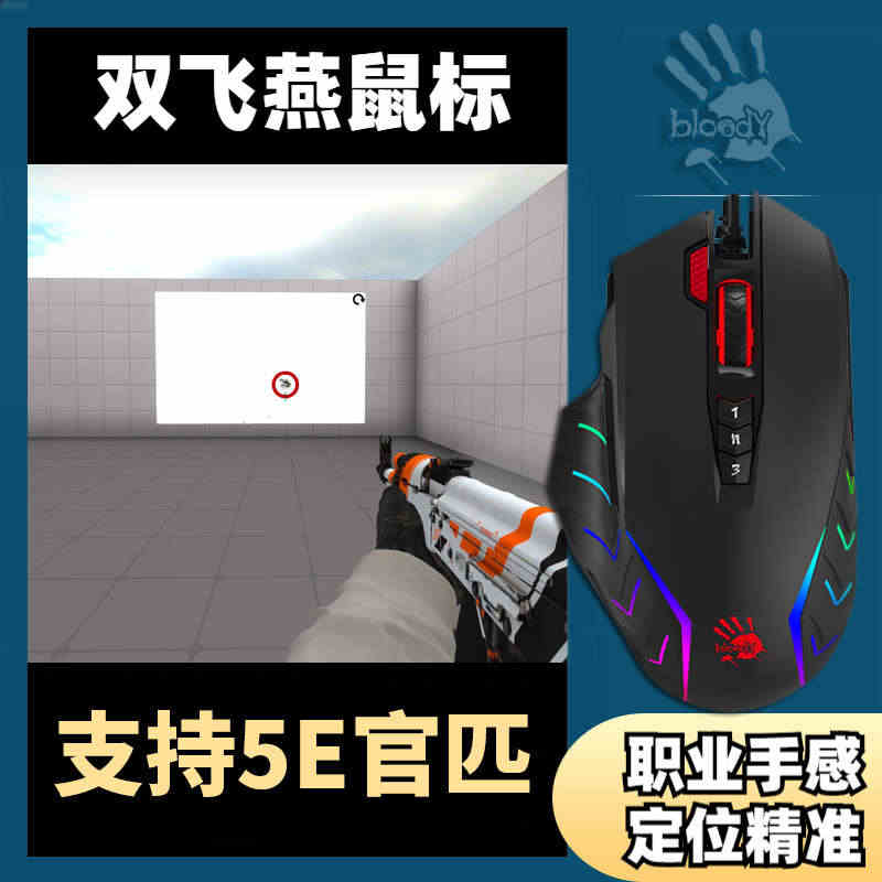 CSGO鼠标宏穿越CF逆战Apex英雄和平精英枪神纪星际战甲鼠标...