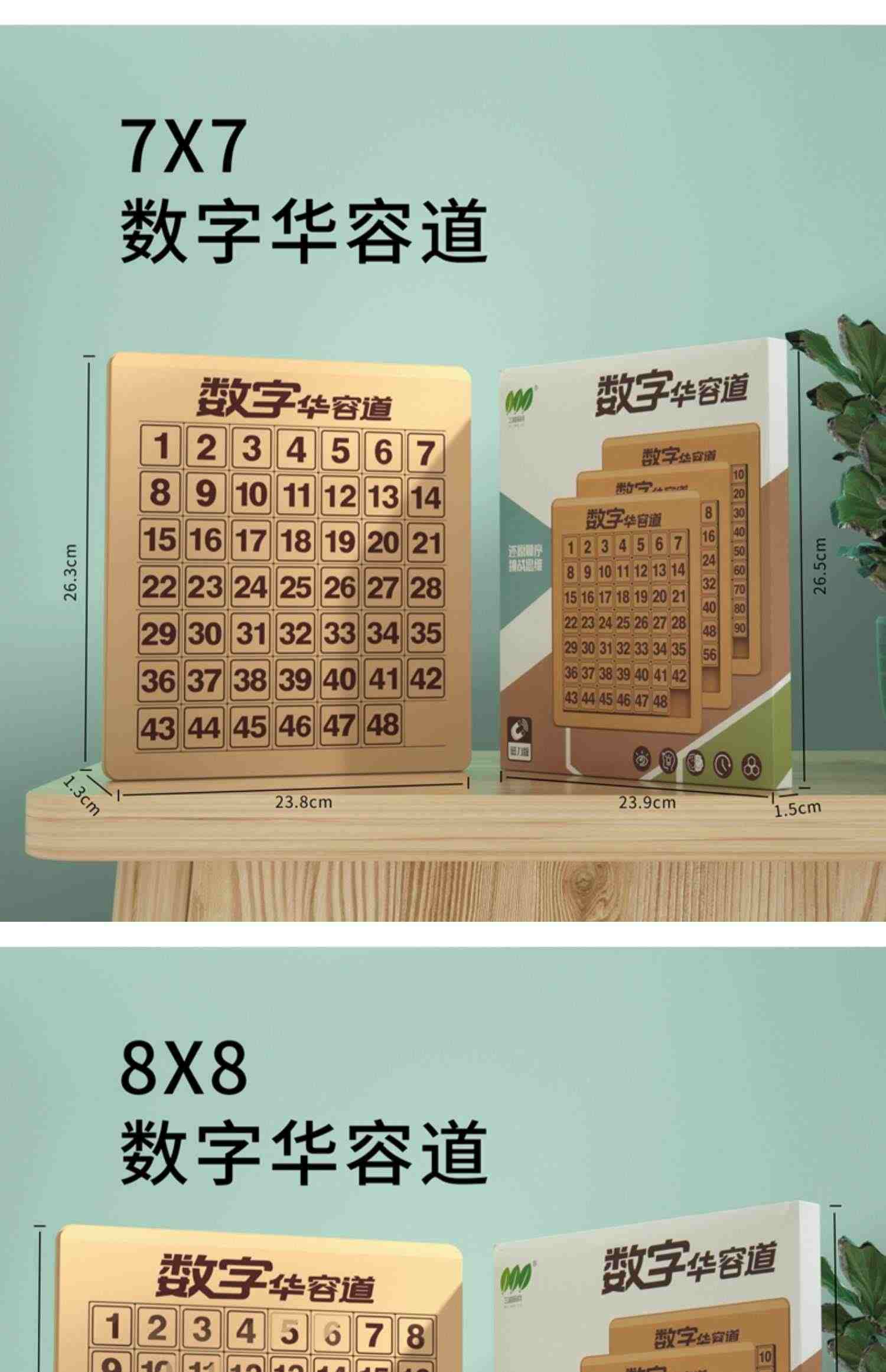 数字华容道磁力版三国滑动拼图儿童益智数独智力8一12岁数学玩具