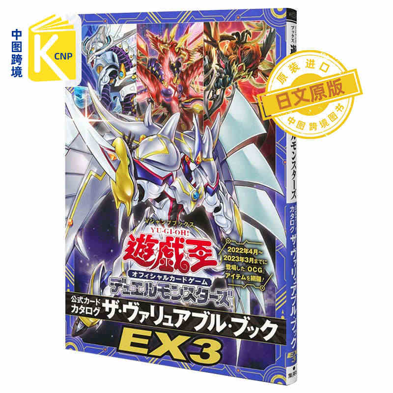 预售 日文原版  游戏王EX3图鉴OCG E.HERO火焰翼人附卡 遊...