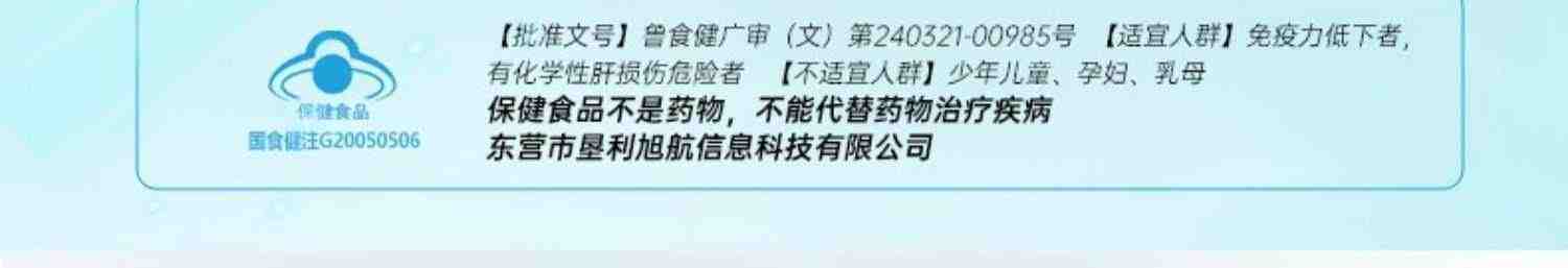 仁和葡身牌当归葛根黄芪胶囊熬夜养肝养生茶护肝片官方正品旗舰店