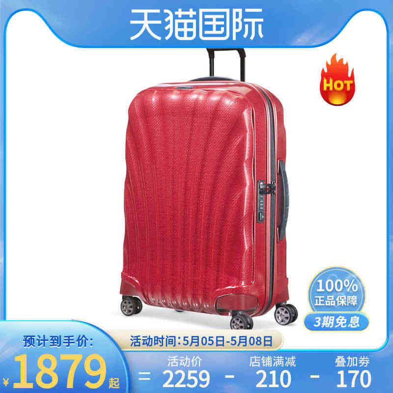 Samsonite/新秀丽行李箱新款轻盈贝壳女男拉杆箱旅行箱登机箱 C...