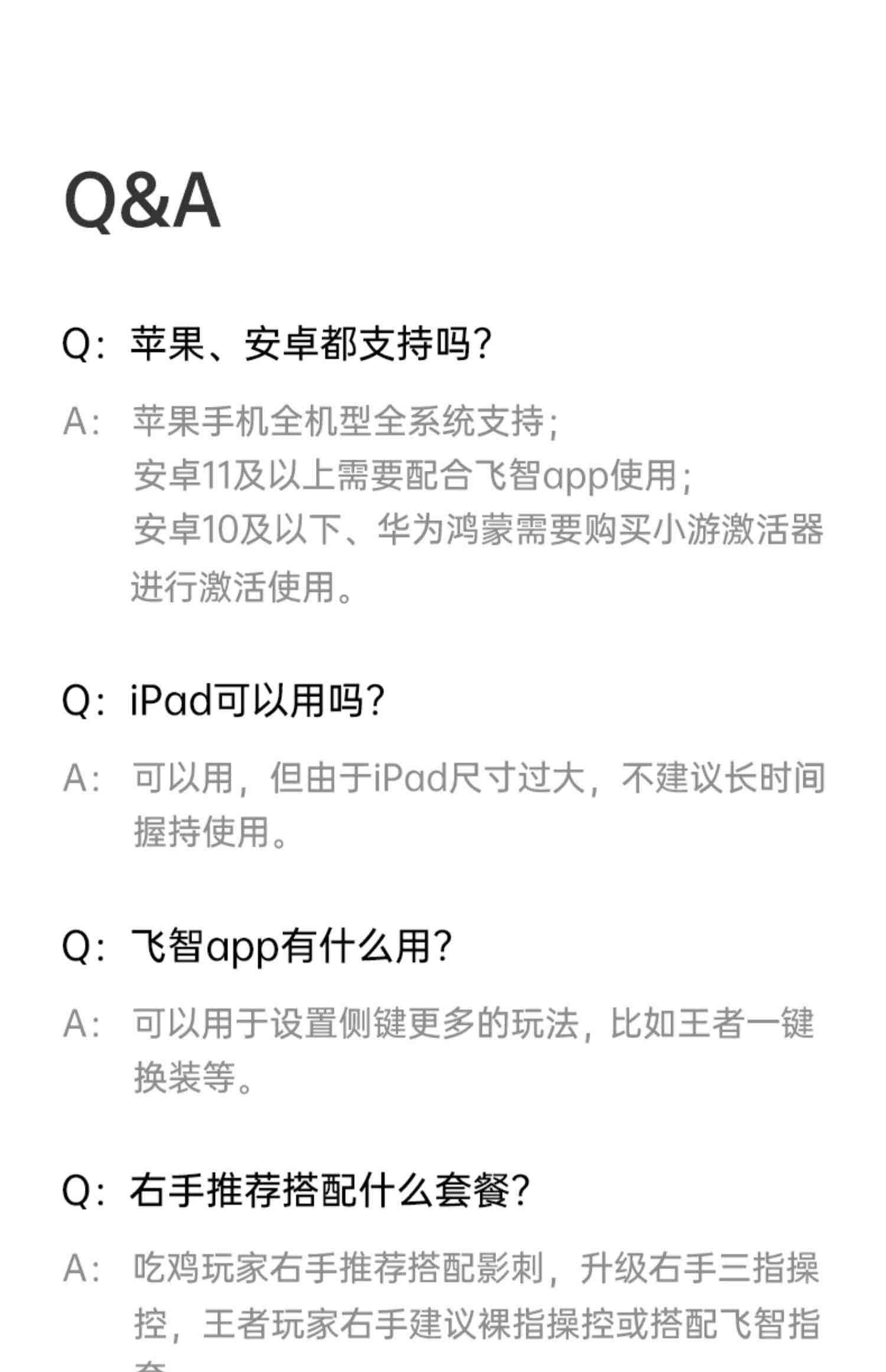 飞智吃鸡神器自动压抢平板苹果ipad连点器王者辅助器荣耀手游壹柄原神英雄暗区联盟突围手机游戏手柄