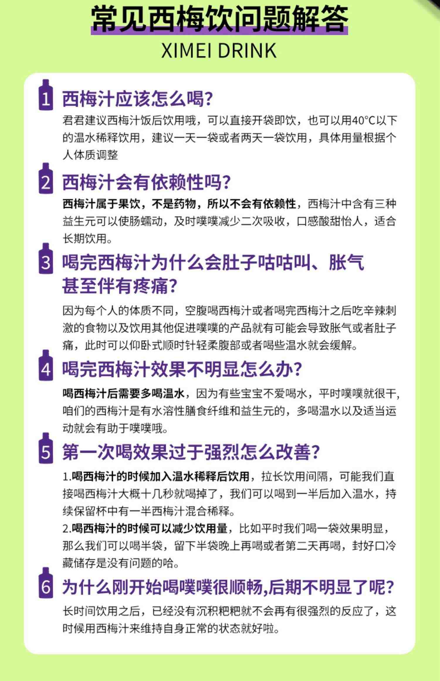 0脂西梅汁三种益生元浓缩汁玉油柑果泥膳食纤维救星便携式小包装