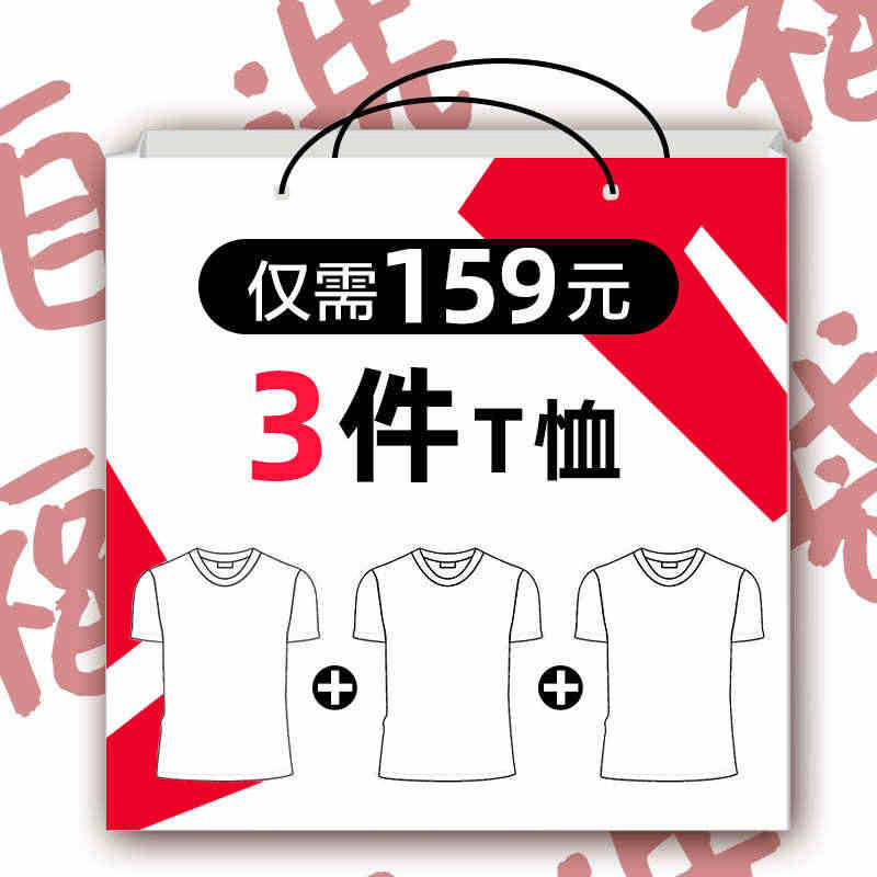 英雄联盟【T恤159任选3件】 款式尺码可选 特价商品不接受退换...
