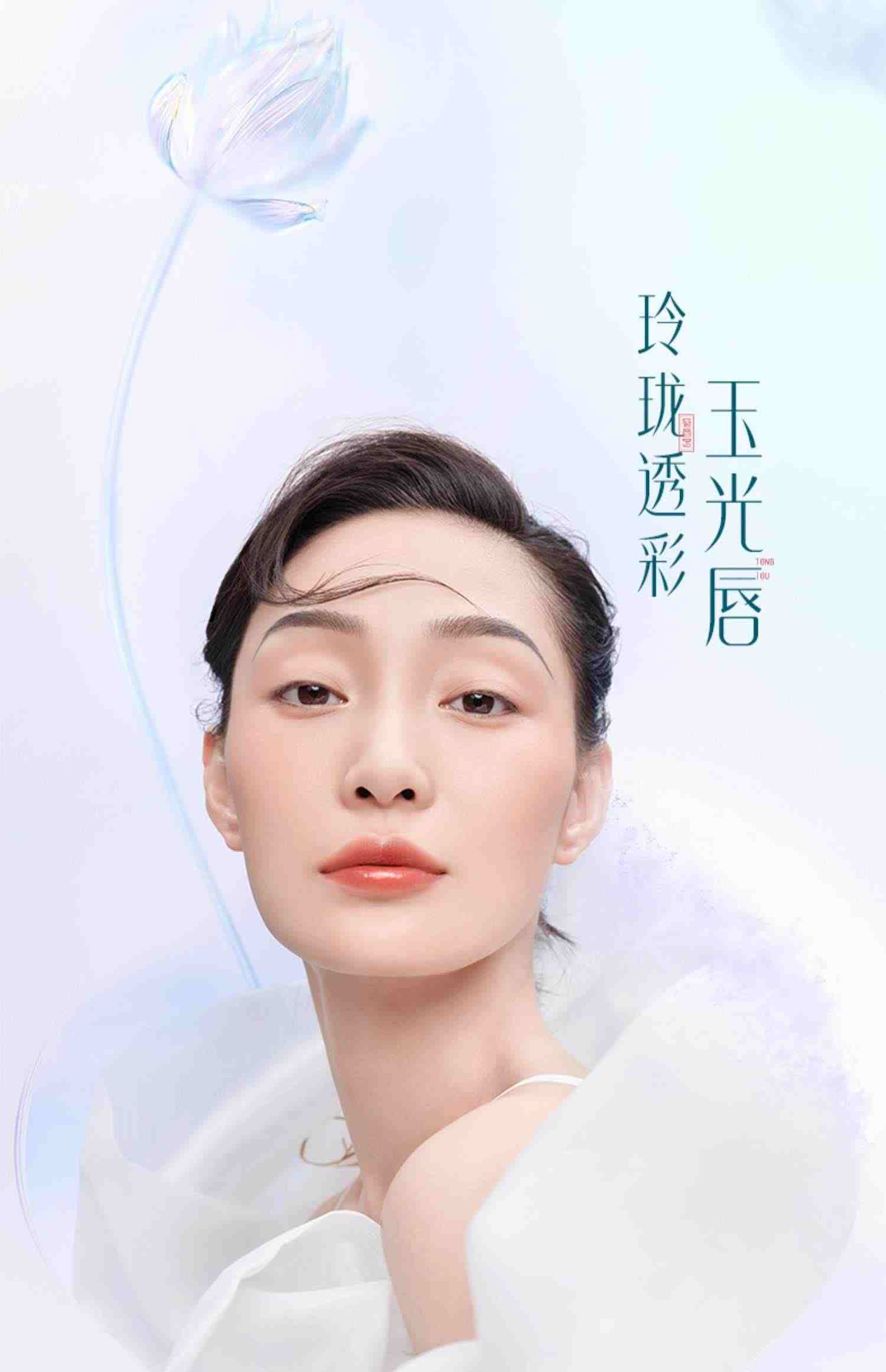 花西子玉光唇釉/不拔干水光唇彩唇蜜持久滋润显色学生番茄色