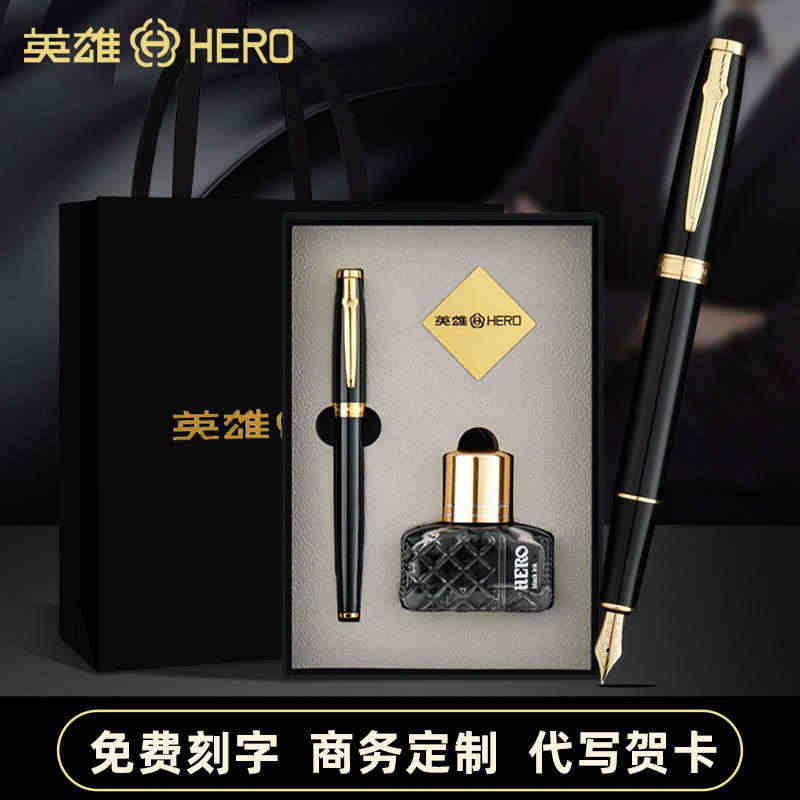 HERO/英雄钢笔1616官方正品成人商务办公墨水礼盒套装明尖练字笔高...