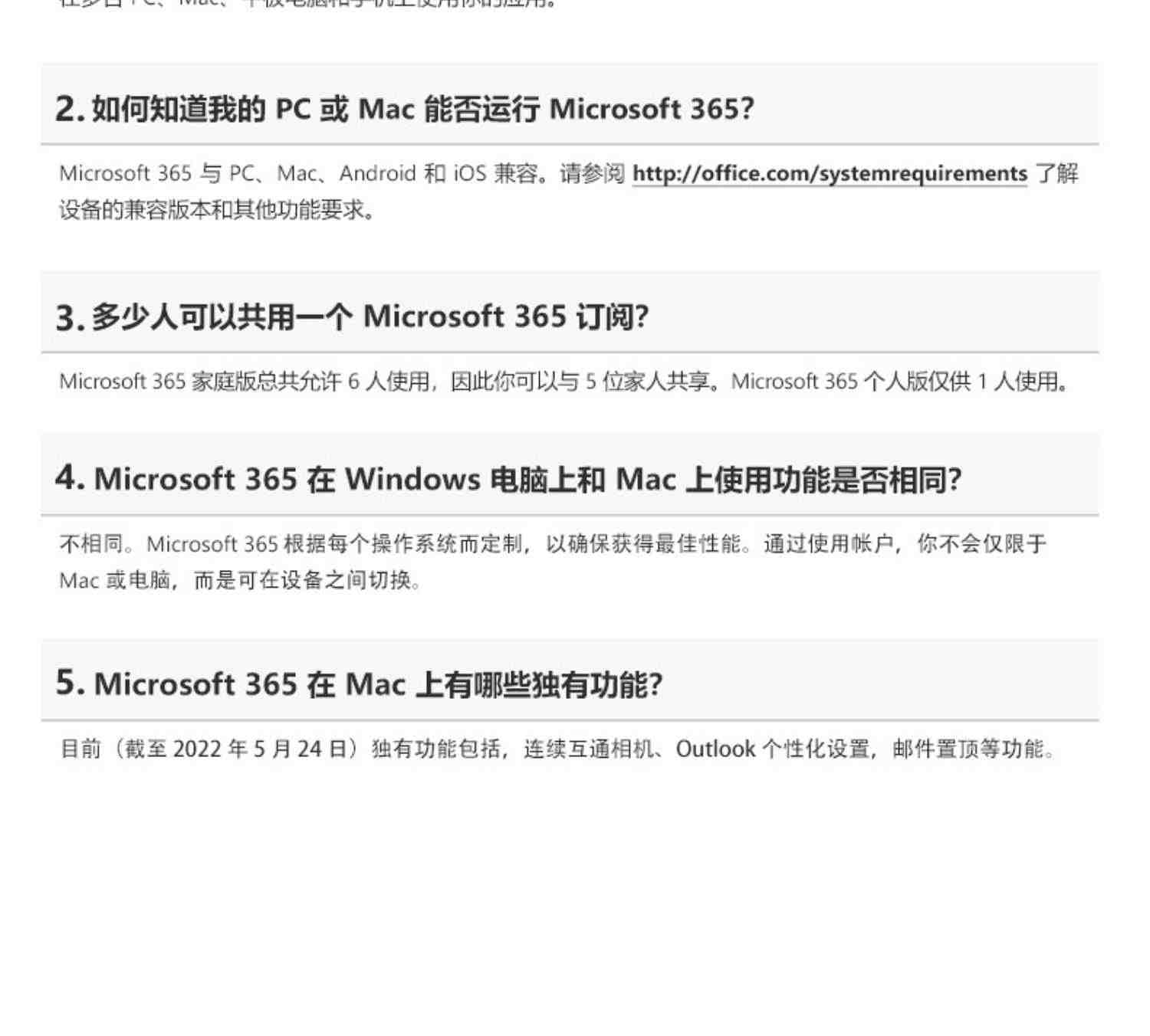 微软Microsoft 365个人版家庭版密钥匙Office 365激活码2021永久