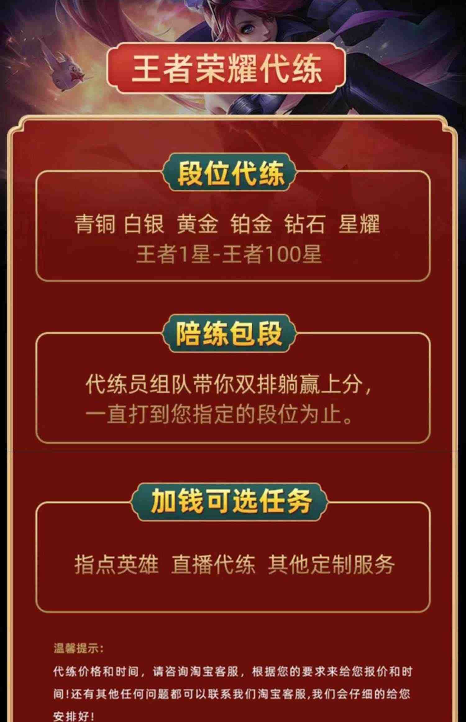 王者荣耀代练工作室打国服大小国标魔方省金标巅峰赛战力上分排位