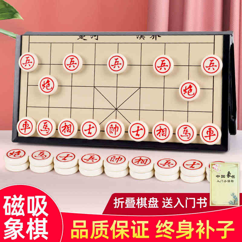 中国象棋带棋盘小学生迷你磁性便携式儿童初学套装磁吸像棋棋子铁...