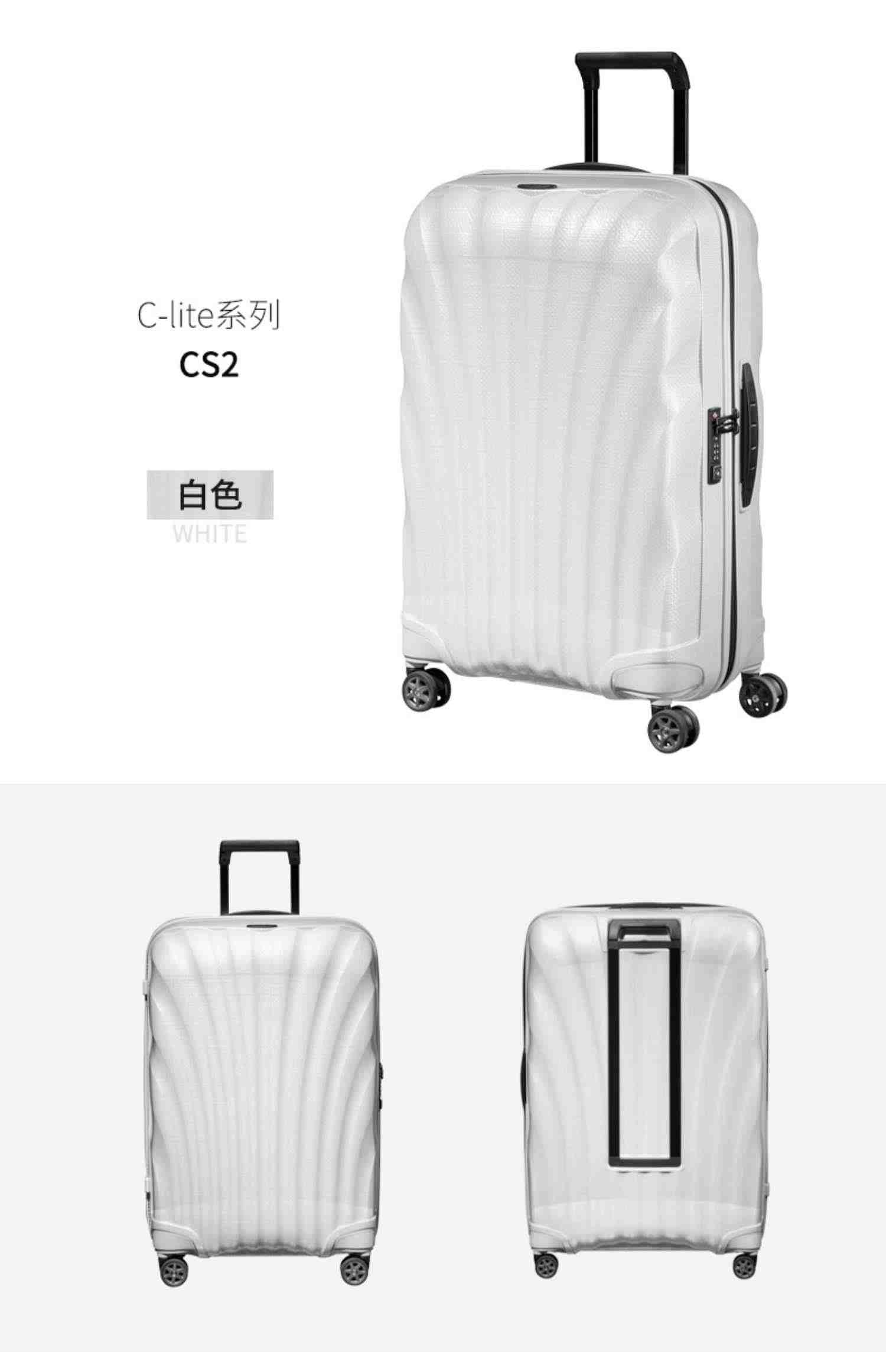 Samsonite/新秀丽行李箱新款轻盈贝壳女男拉杆箱旅行箱登机箱 CS2