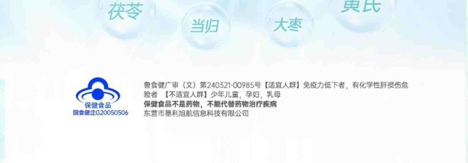 仁和葡身牌当归葛根黄芪胶囊熬夜养肝养生茶护肝片官方正品旗舰店