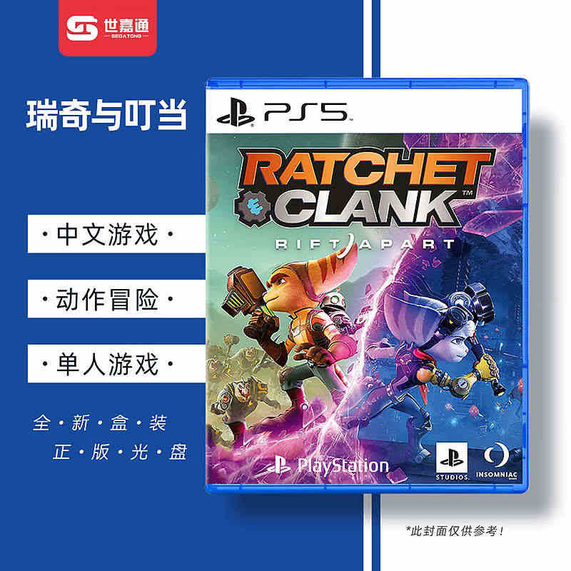 PS5游戏 瑞奇与叮当 裂痕 切割分裂 时空裂隙Ratchet &am...