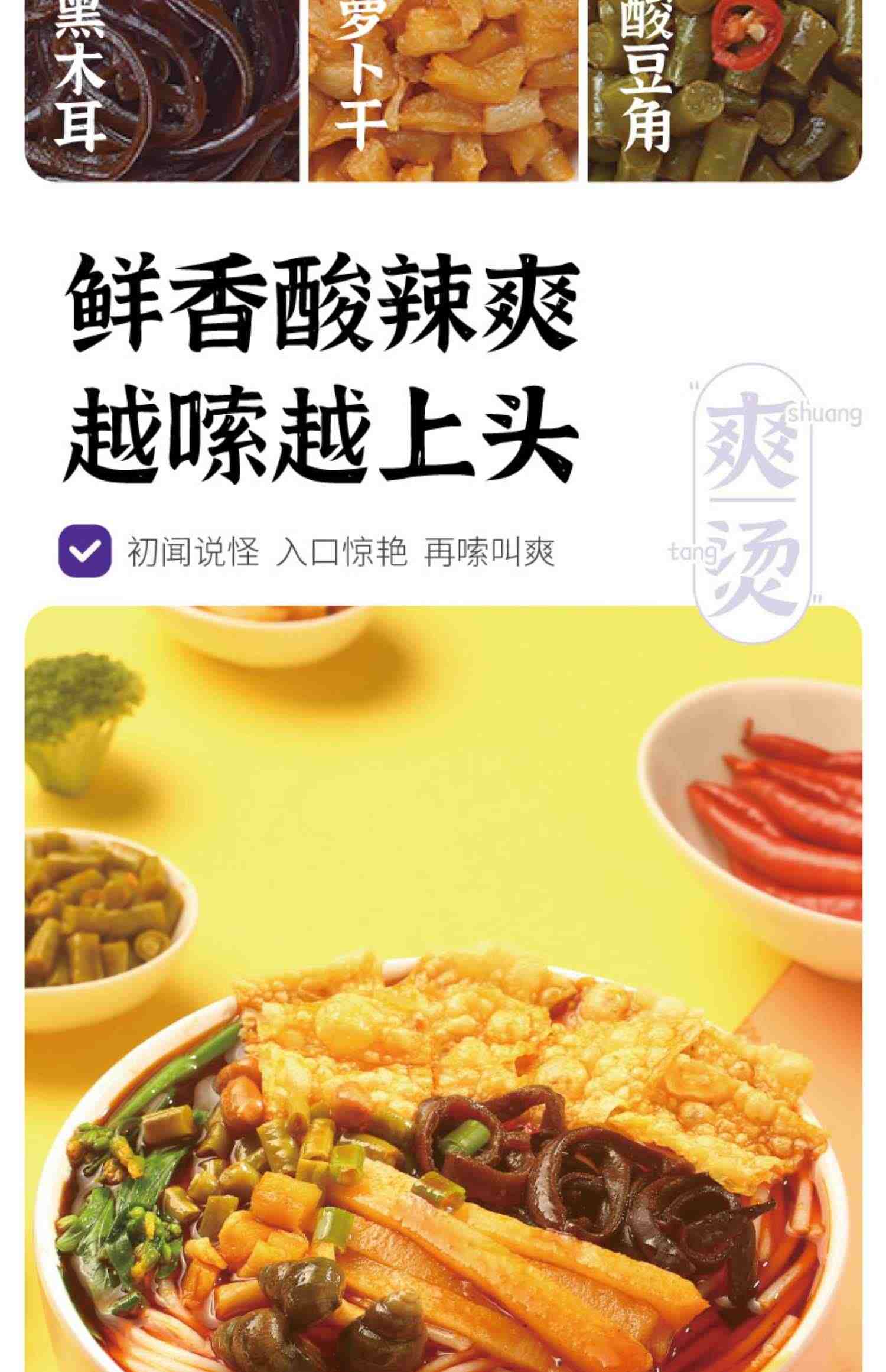 螺久香螺蛳粉柳州正宗螺丝粉官网方便速食广西螺狮粉袋装速食米粉