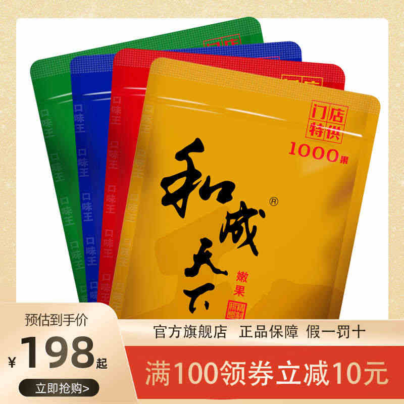 和成天下门店籽散装称重槟榔口味王海南万宁青果槟榔小袋包装批发...