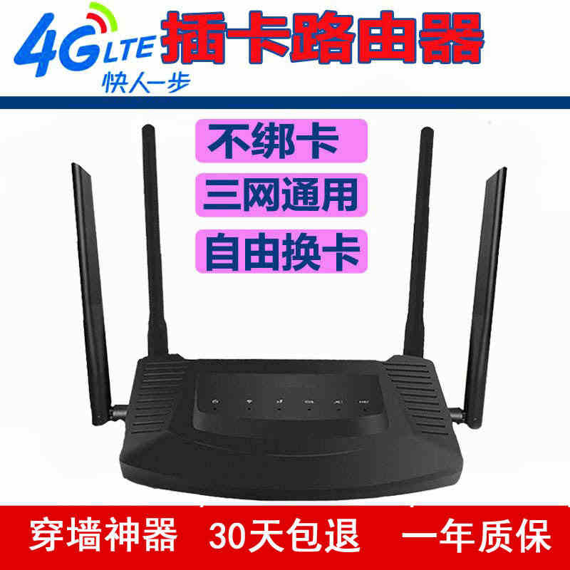 全网通4g插卡无线路由器wifi物联上网卡电信联通手机sim卡转有线宽...